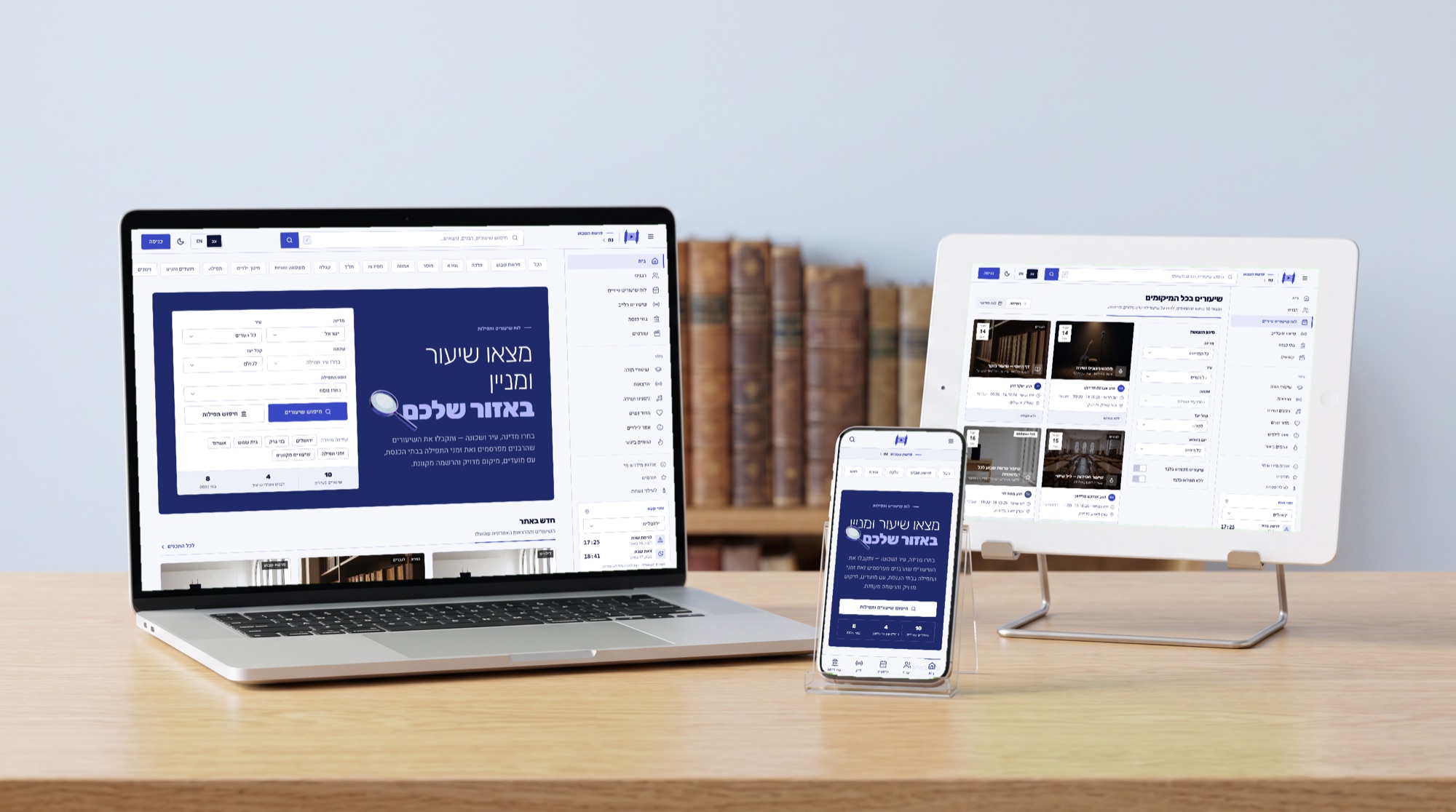 Midrash.live - The product on a laptop, a tablet and a phone - real screens from the live product