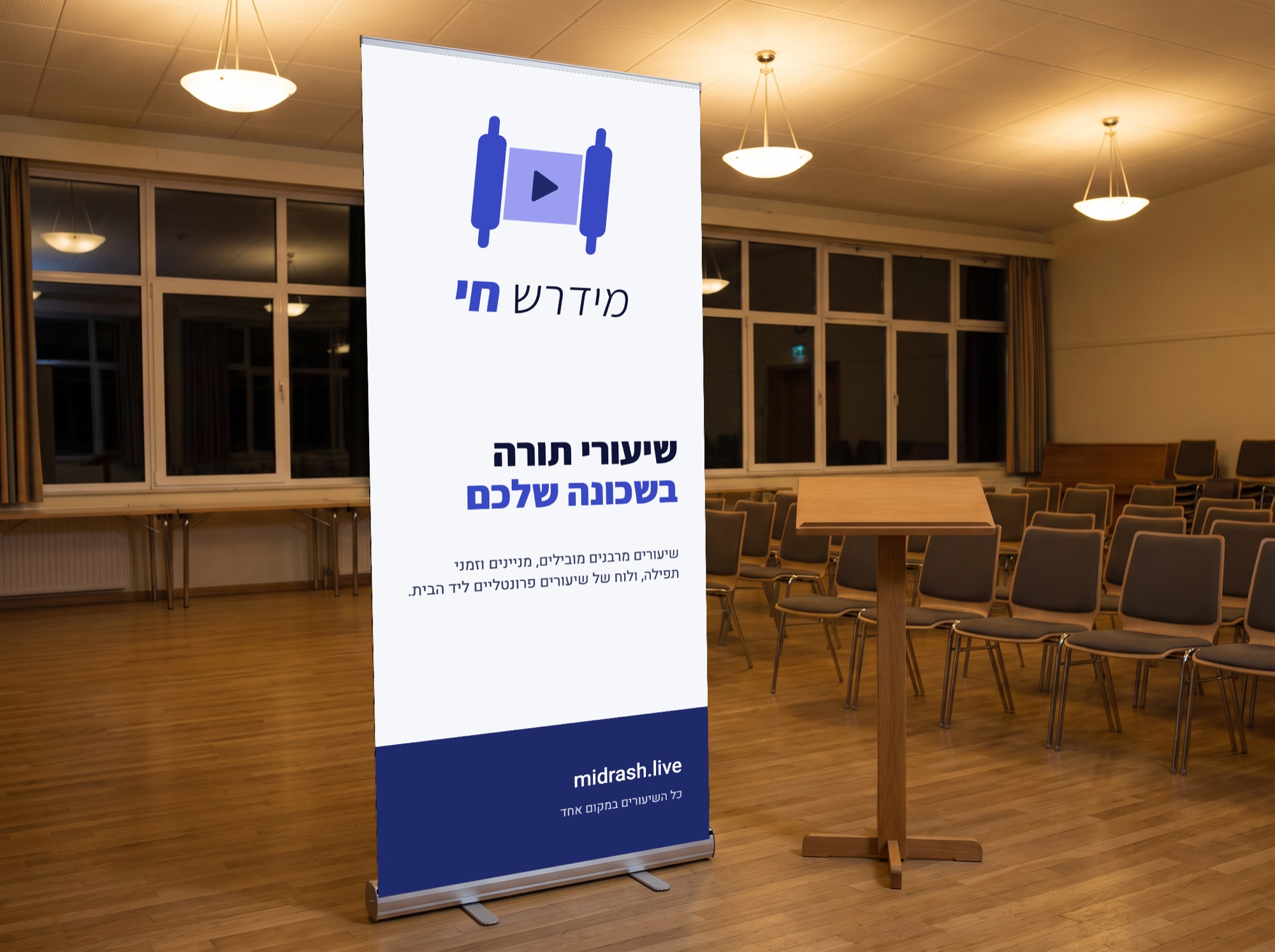 Midrash.live - Roll-up banner for a community class