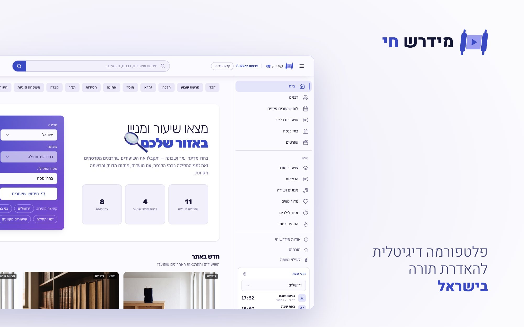 Midrash.live