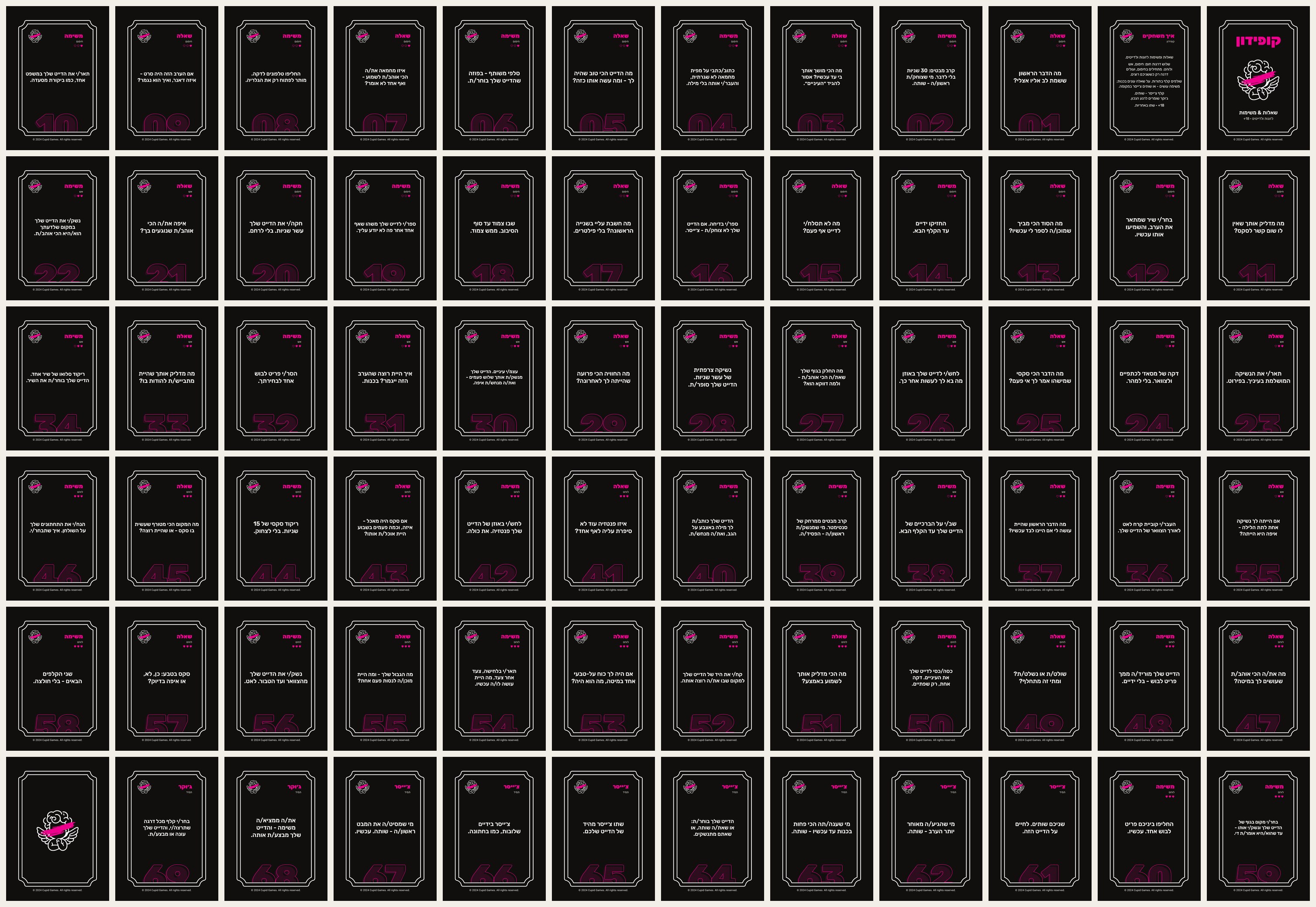 All 69 cards, the cover, the rules card and the back - as they go to print