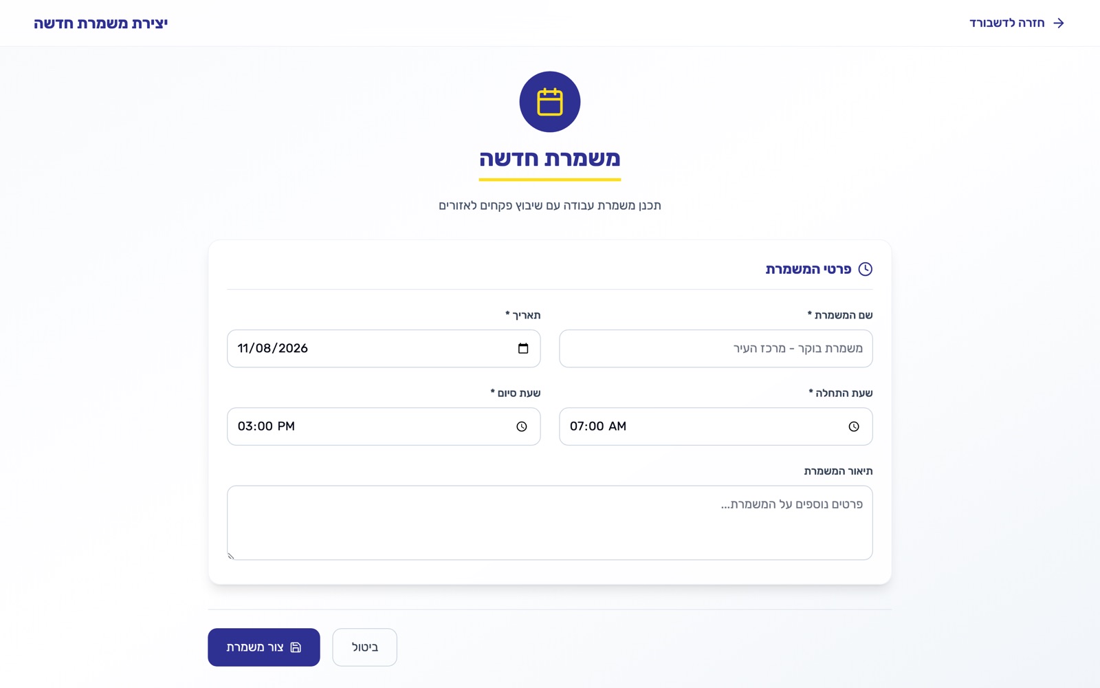 Auticket - Operations