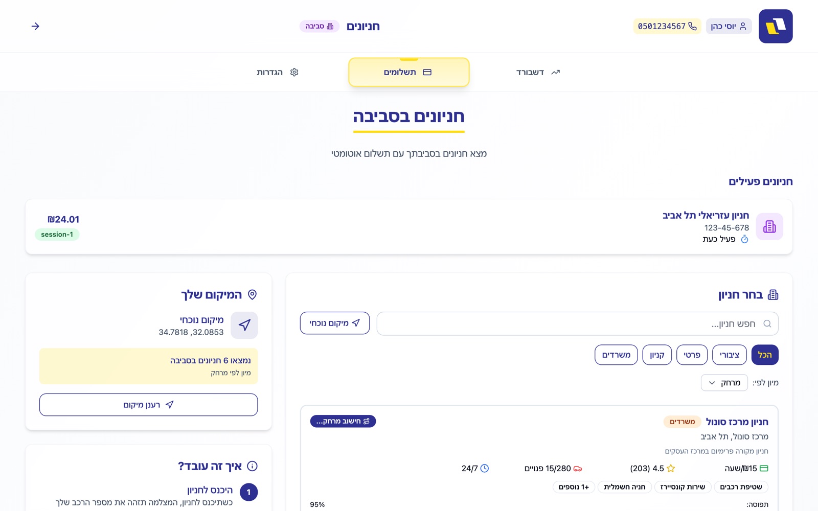 Auticket - Operations