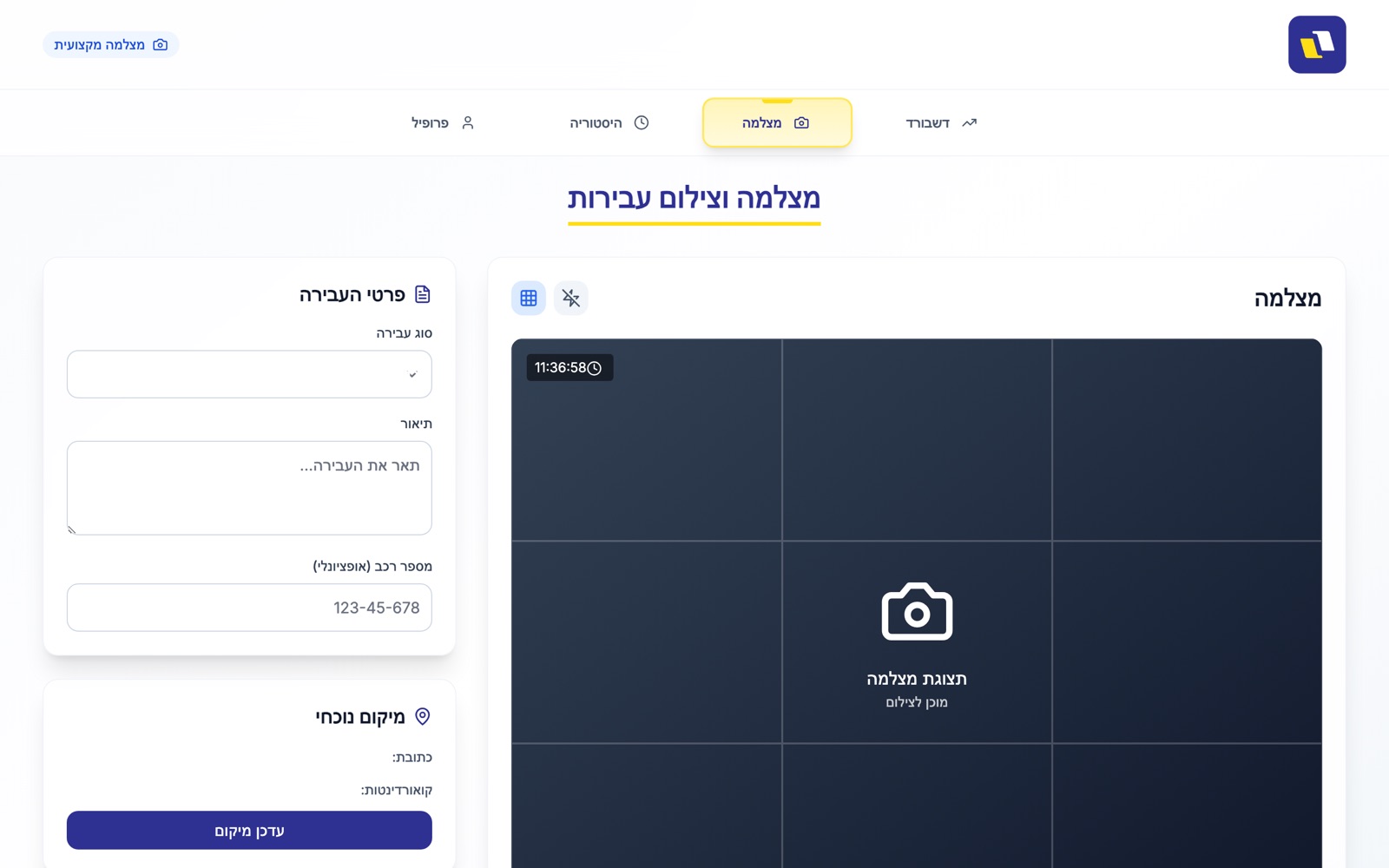 Auticket - The officer app