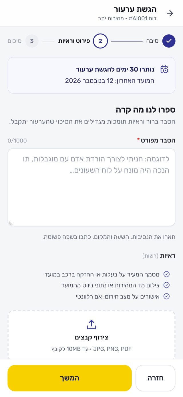 Auticket - Appealing, without a lawyer