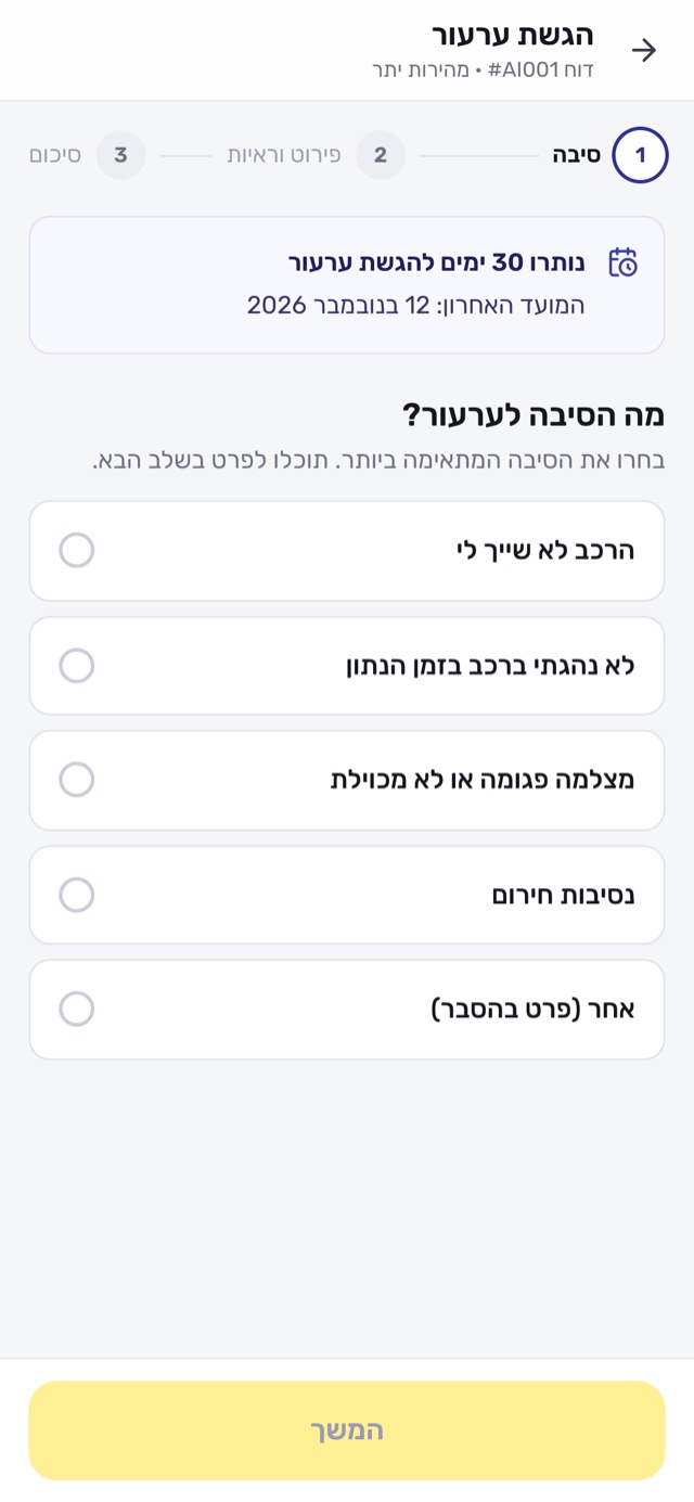 Auticket - Appealing, without a lawyer