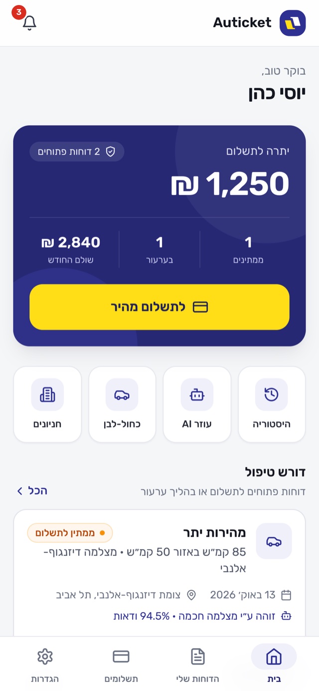 Auticket - Paying, for the citizen