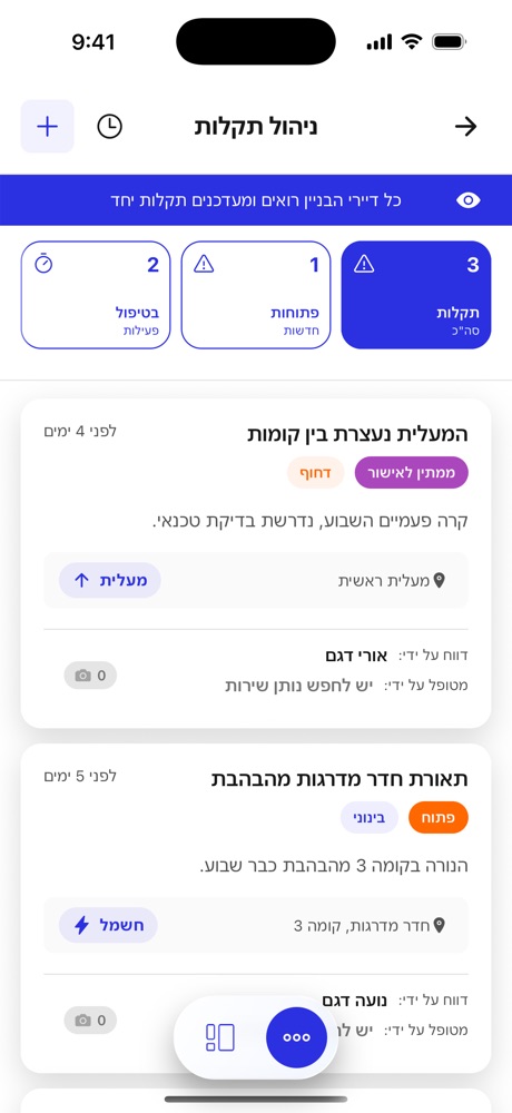 Doodi - The committee's working screens