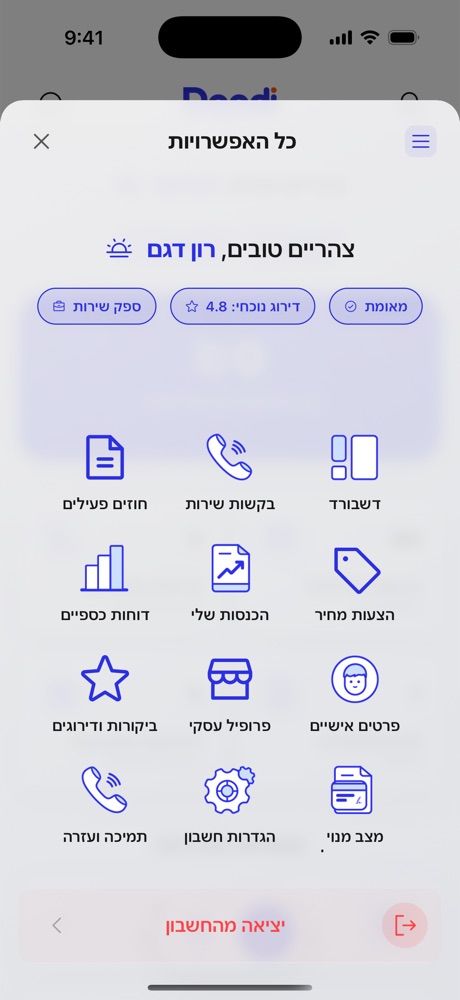 Doodi - Three menus, one grammar