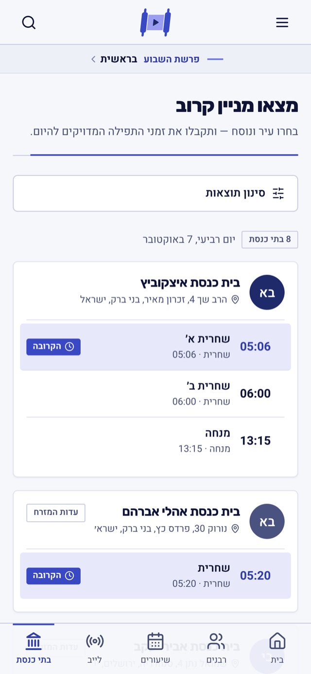 Midrash.live on mobile - minyanim