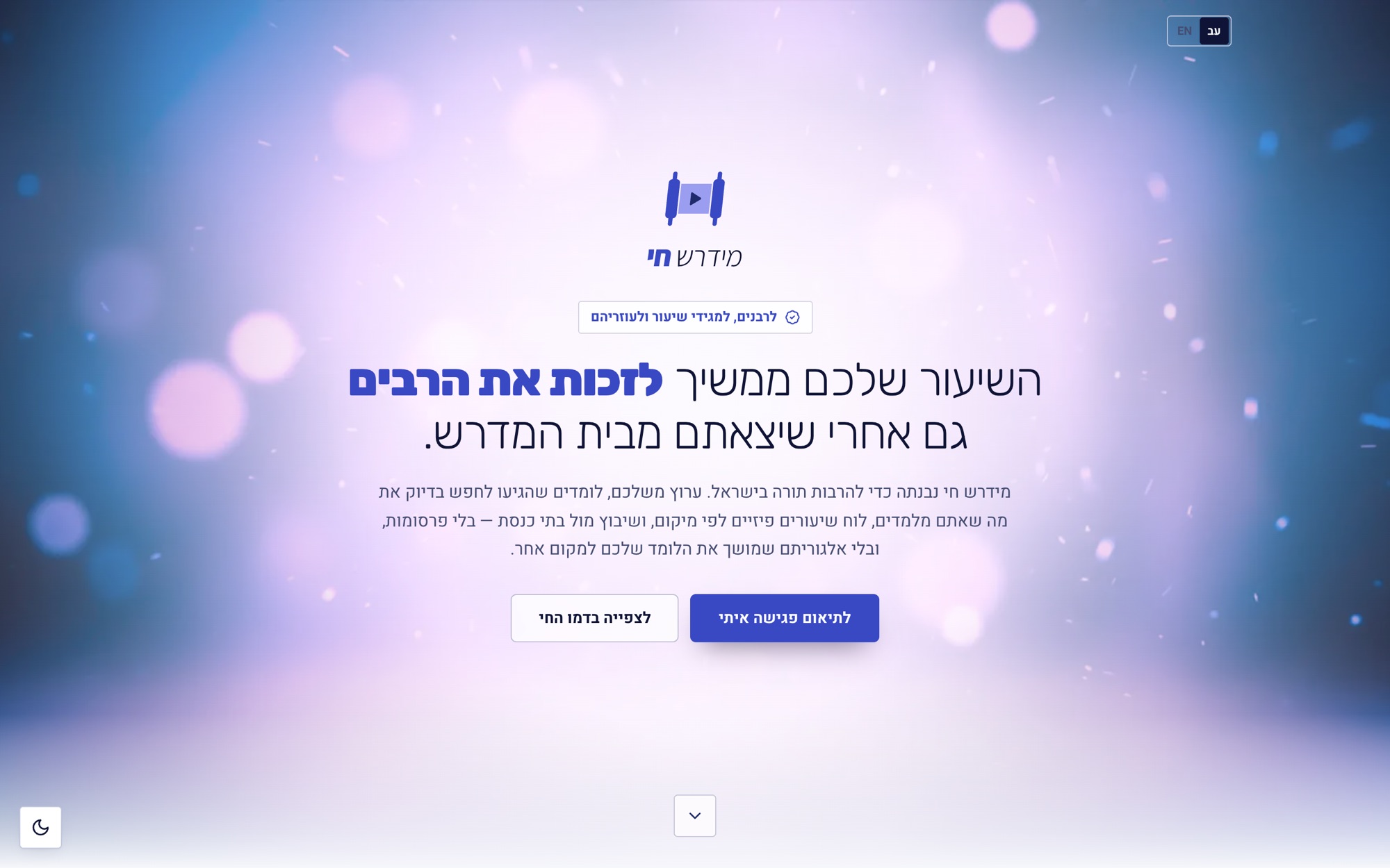 Midrash.live - the page for rabbis