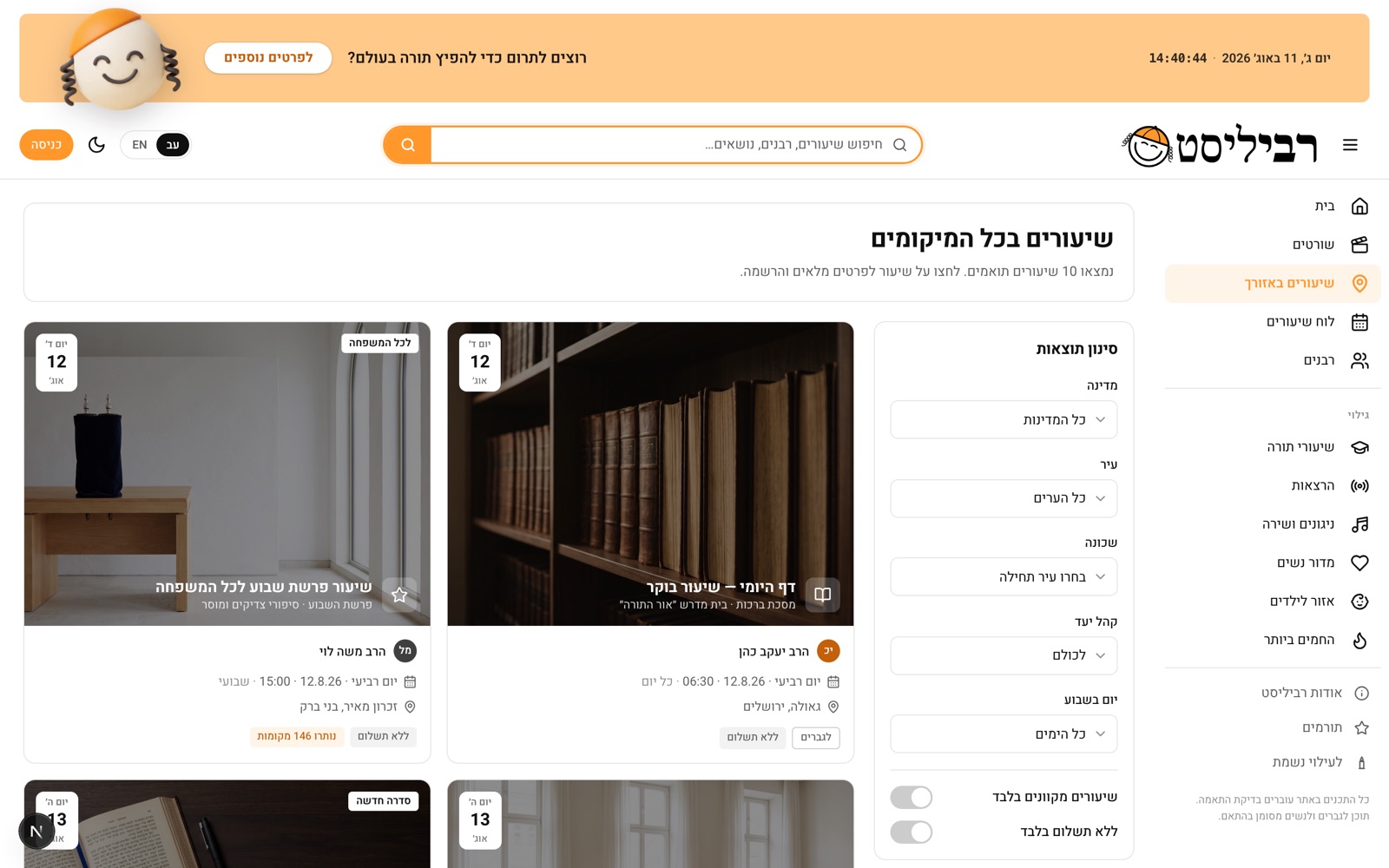 RabbiList lessons search