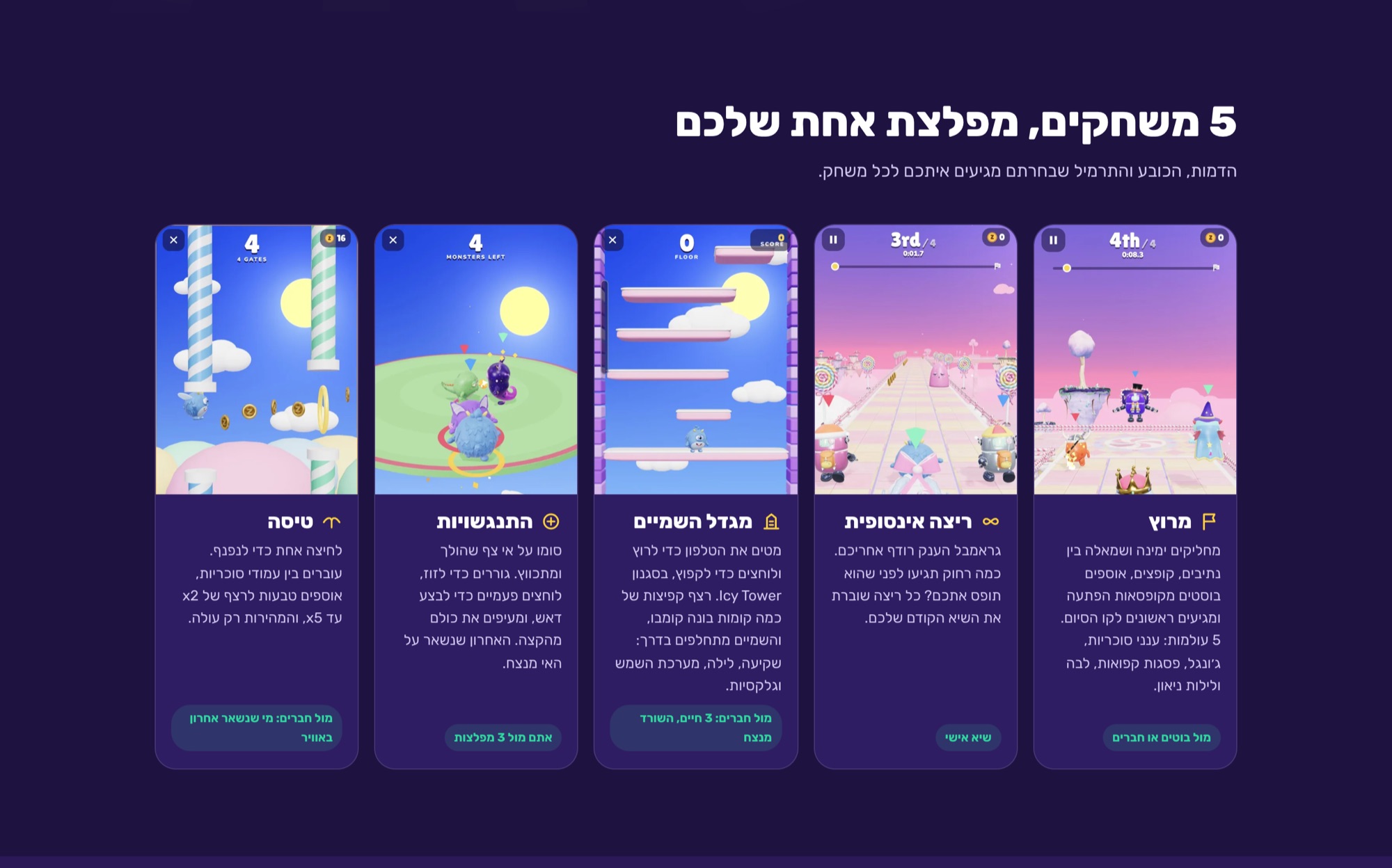 zoomons.app - five games