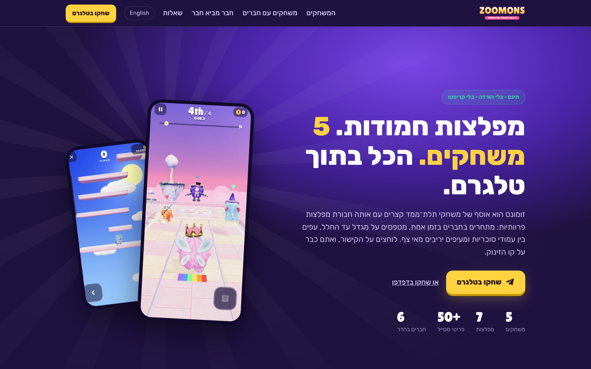 zoomons.app - the landing site